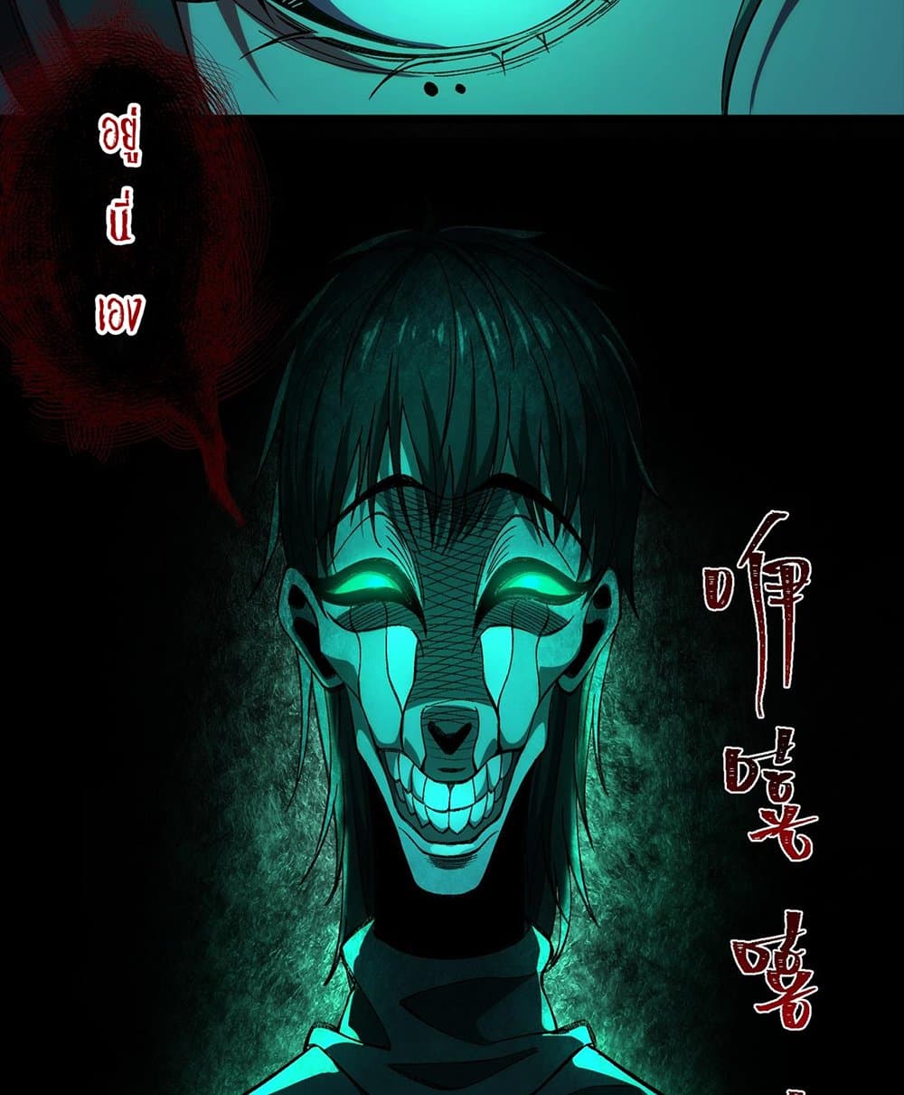 I Created An Urban Legend page 62