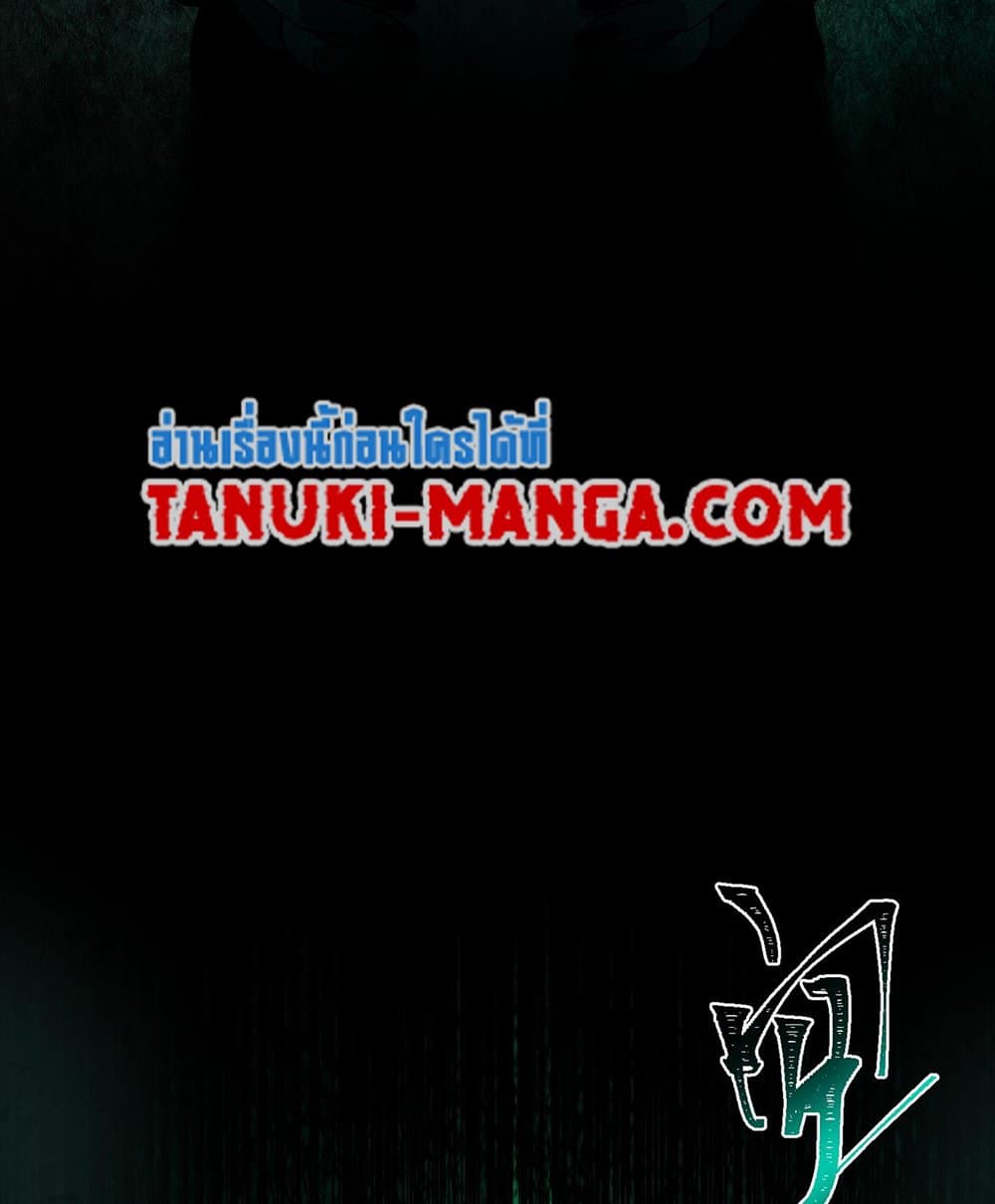 I Created An Urban Legend page 64