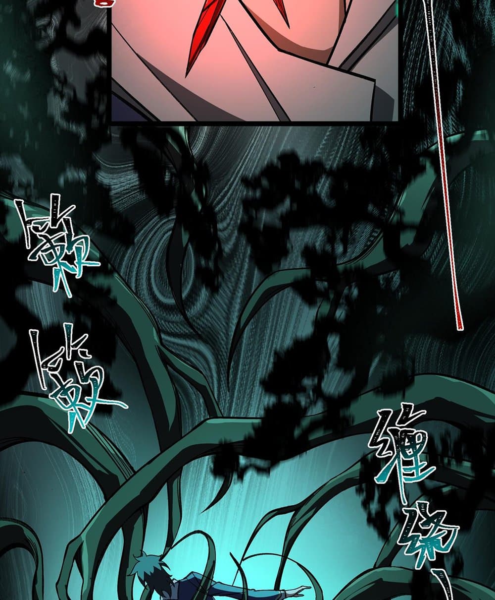 I Created An Urban Legend page 67