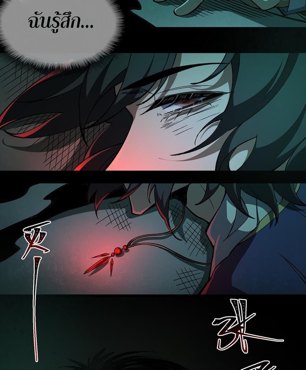I Created An Urban Legend page 76