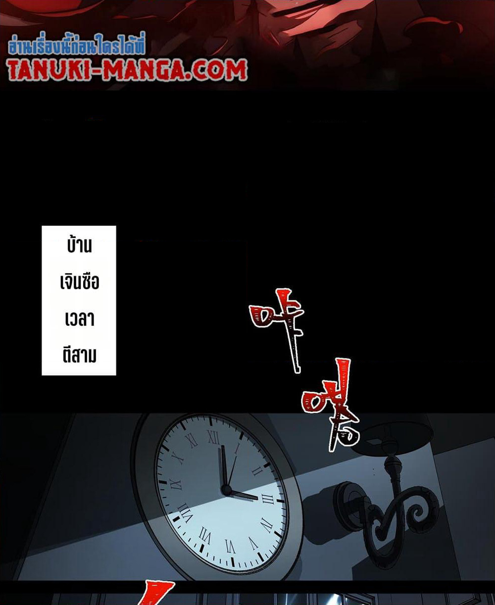 I Created An Urban Legend page 2