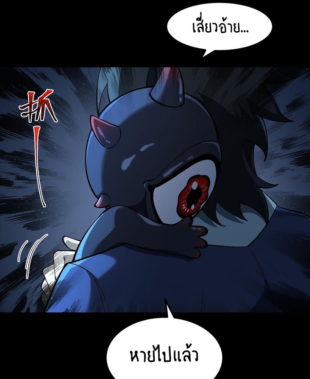 I Created An Urban Legend page 11