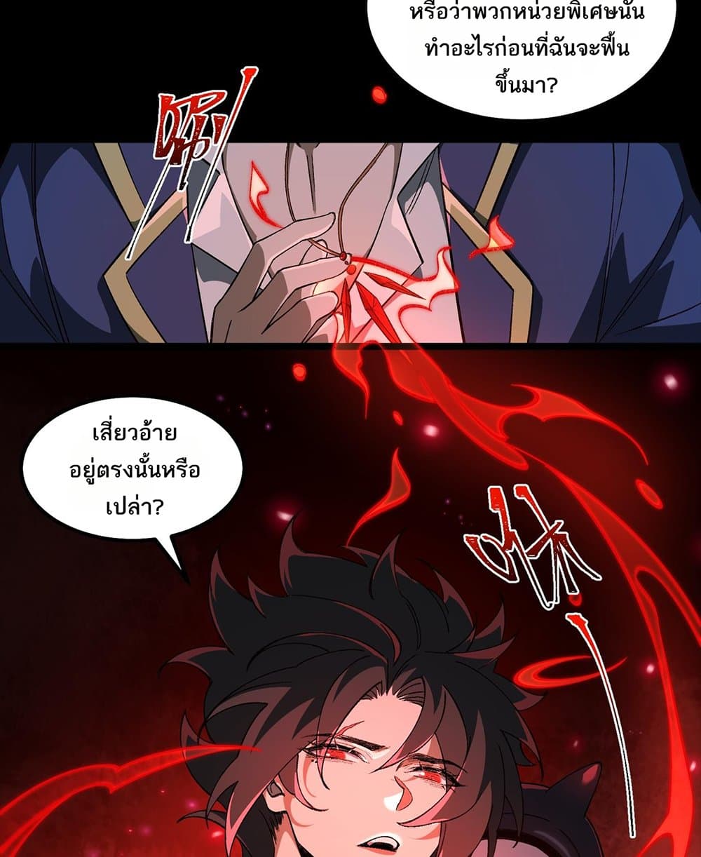 I Created An Urban Legend page 13