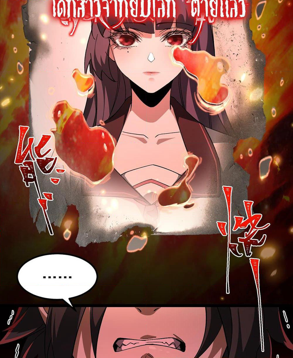 I Created An Urban Legend page 18
