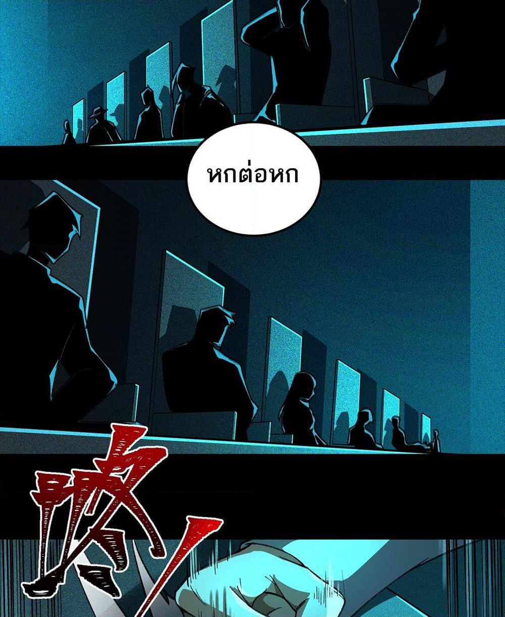 I Created An Urban Legend page 23