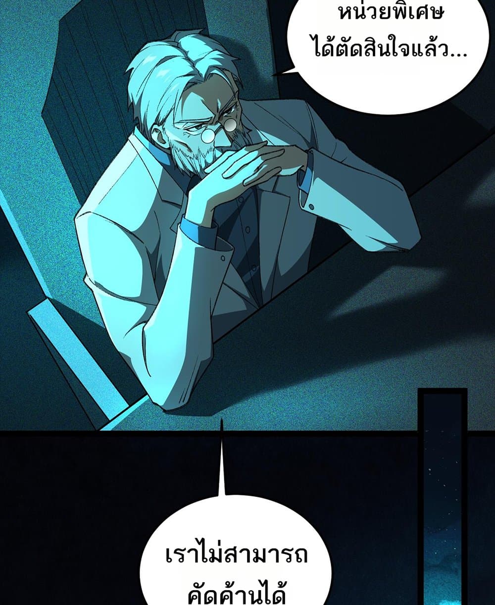 I Created An Urban Legend page 28