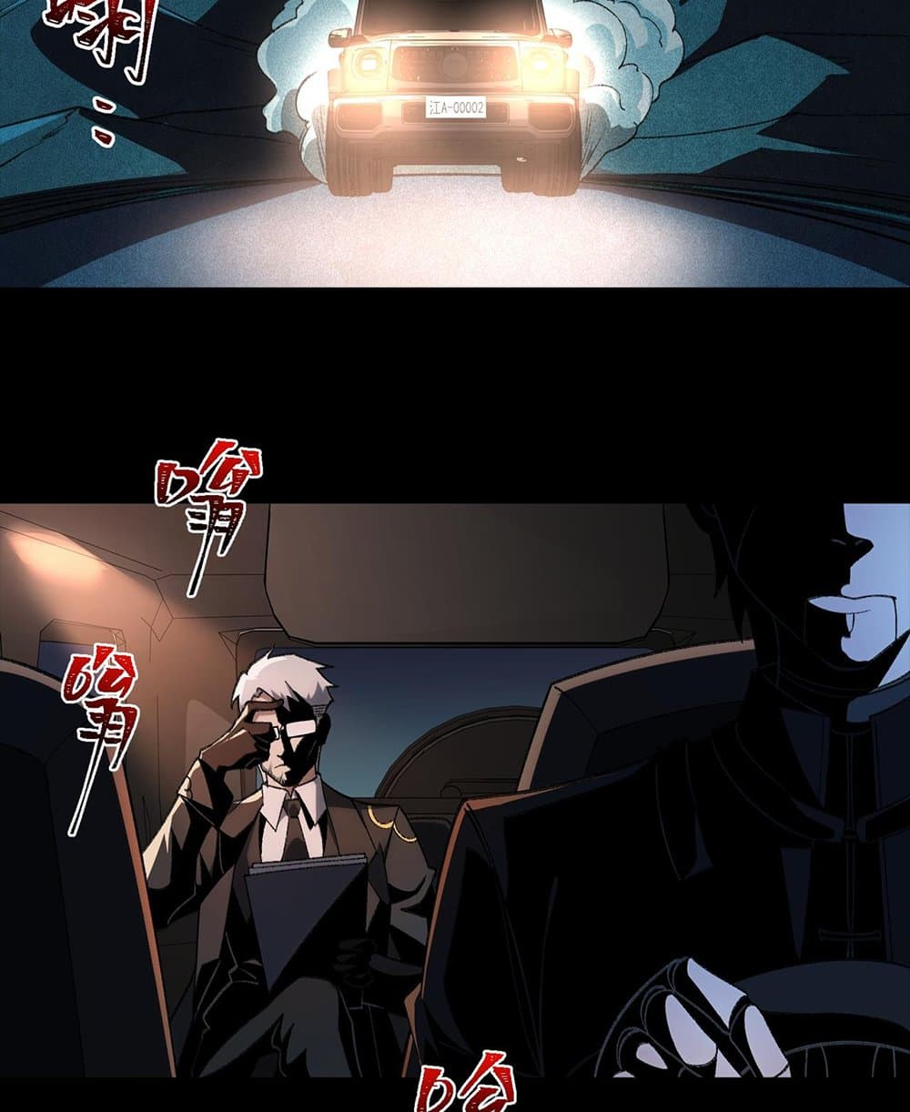 I Created An Urban Legend page 32