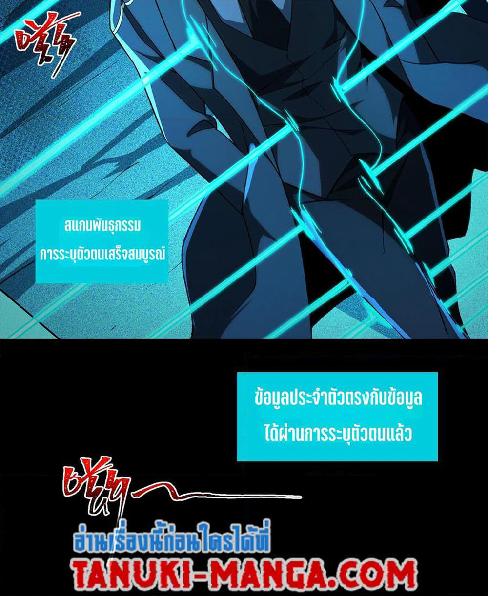 I Created An Urban Legend page 43