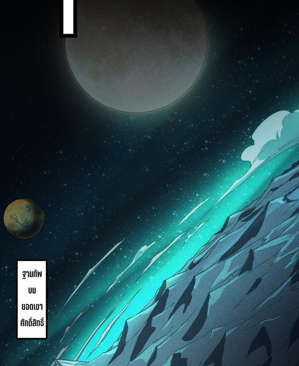 I Created An Urban Legend page 45