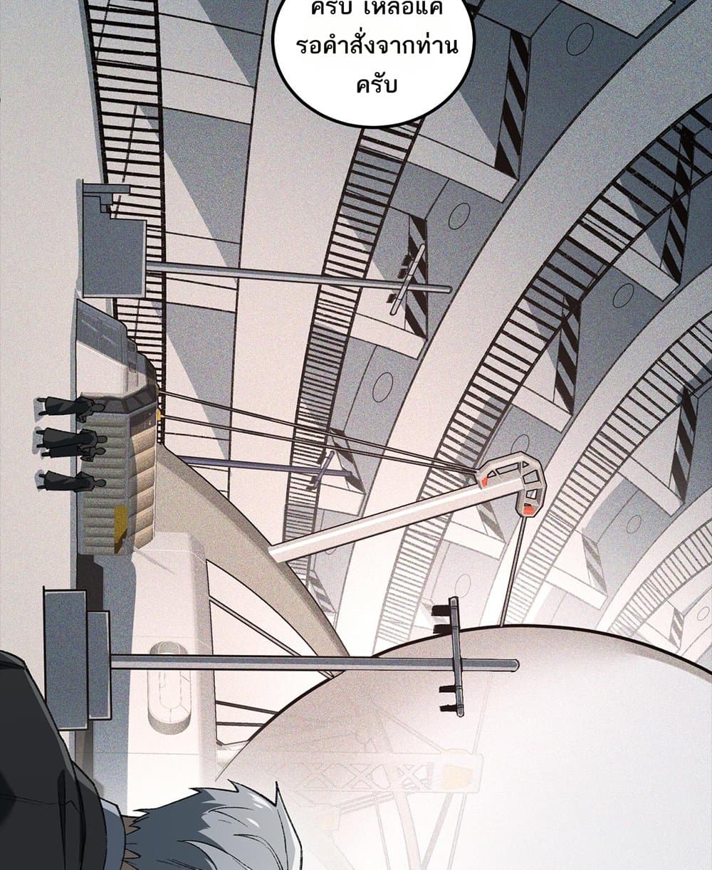 I Created An Urban Legend page 48