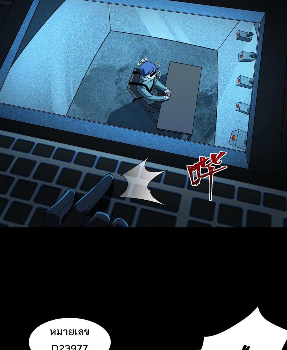 I Created An Urban Legend page 54