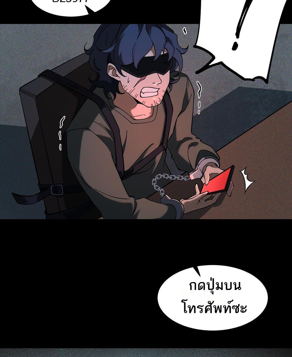 I Created An Urban Legend page 55