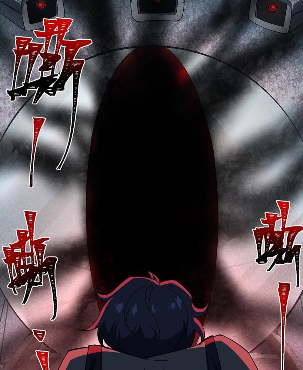 I Created An Urban Legend page 58