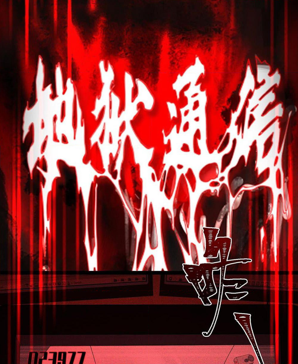 I Created An Urban Legend page 60