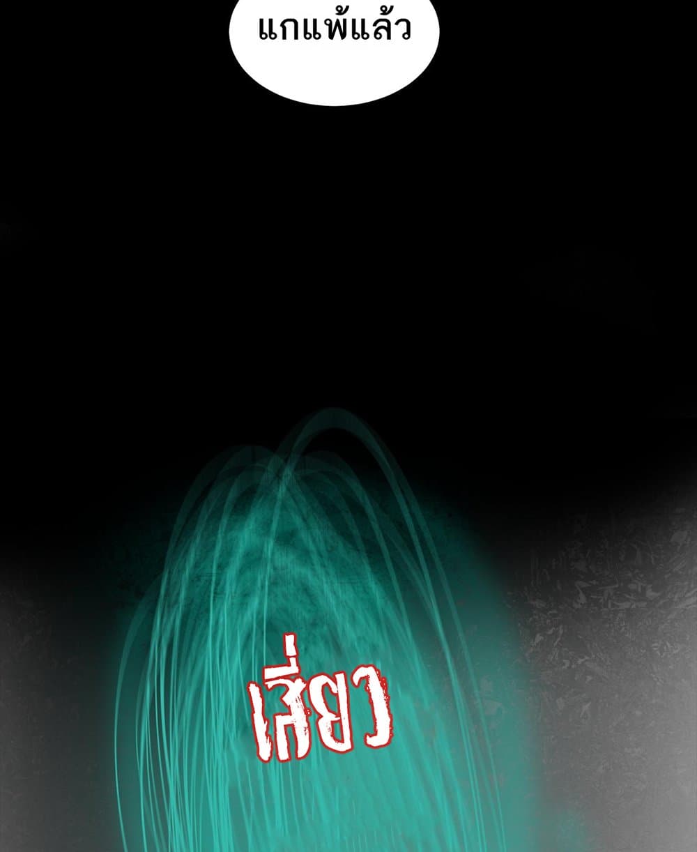 I Created An Urban Legend page 64