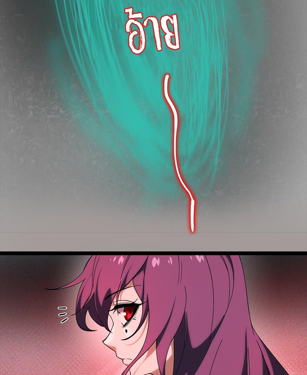 I Created An Urban Legend page 65