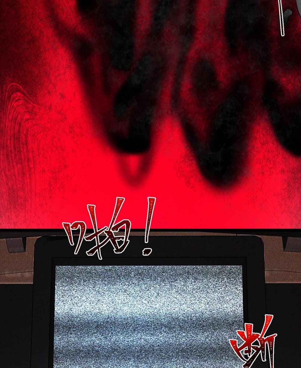 I Created An Urban Legend page 71