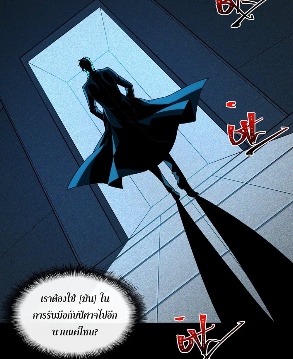 I Created An Urban Legend page 74