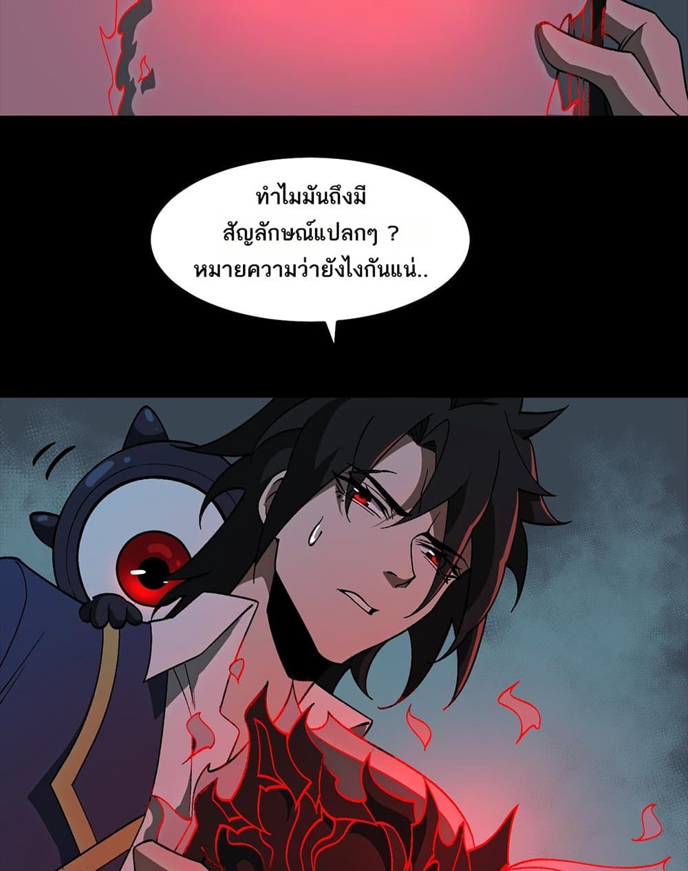 I Created An Urban Legend page 3