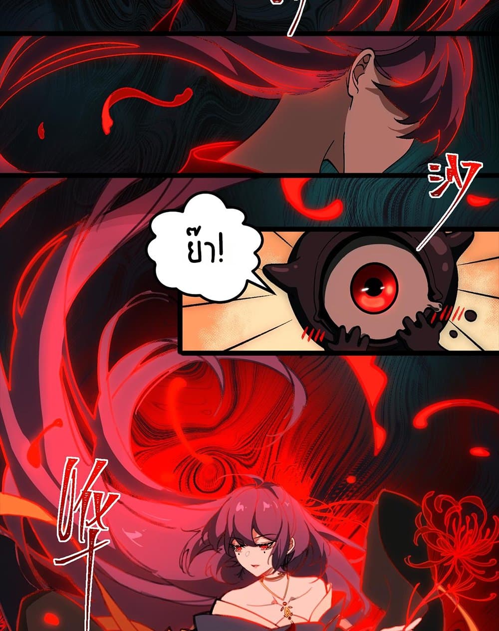 I Created An Urban Legend page 14