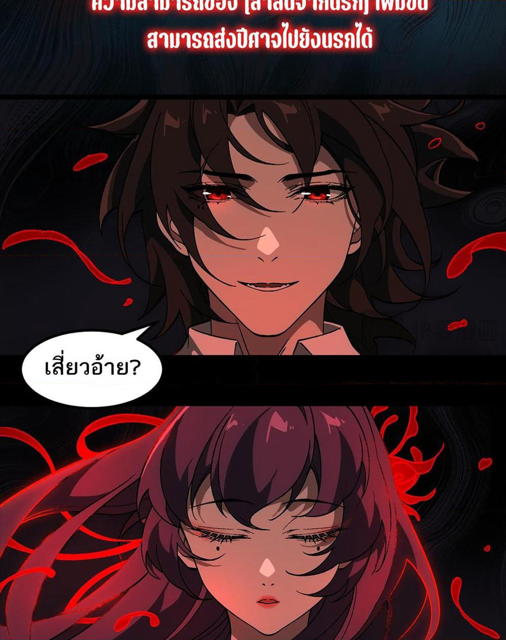I Created An Urban Legend page 16