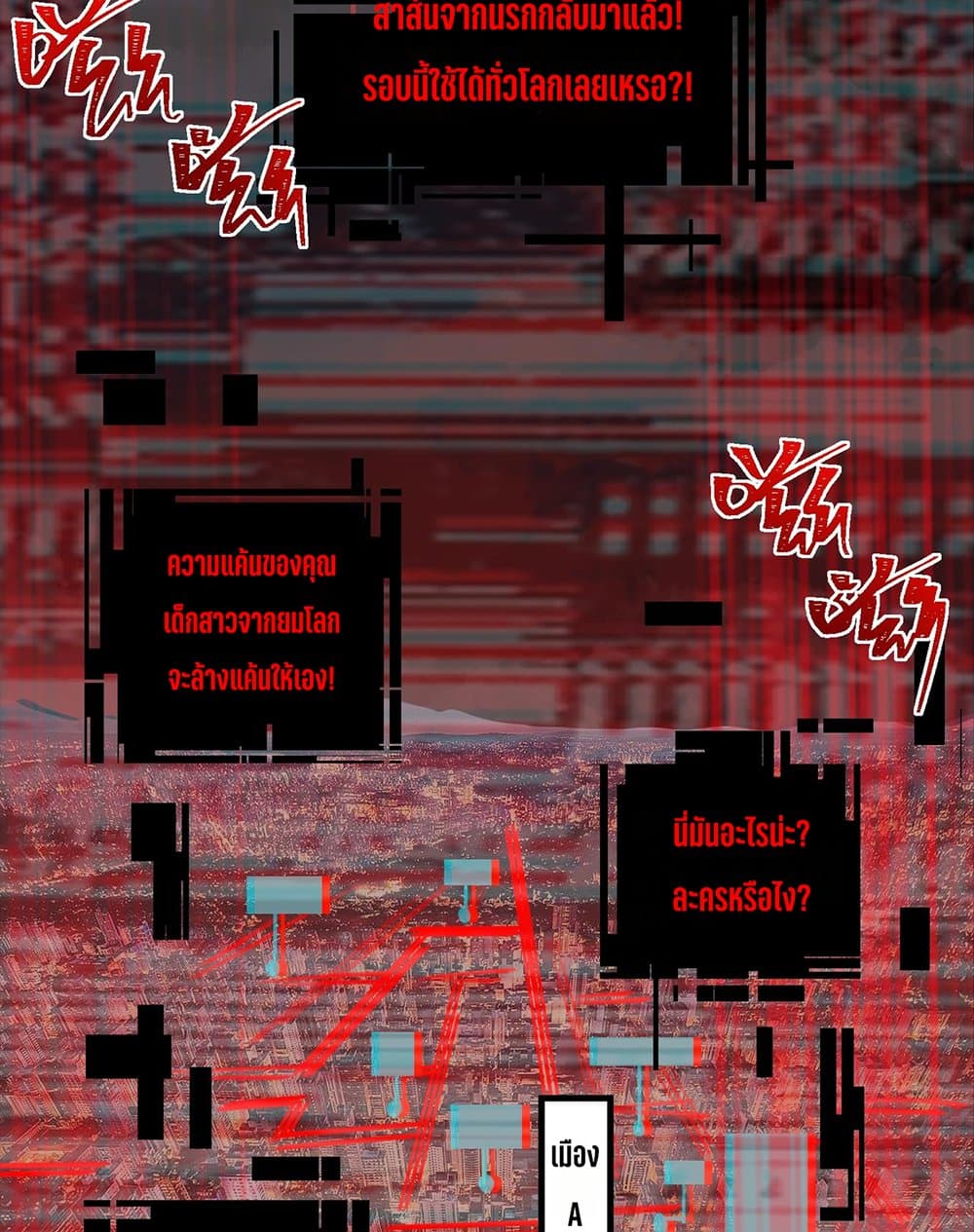 I Created An Urban Legend page 19