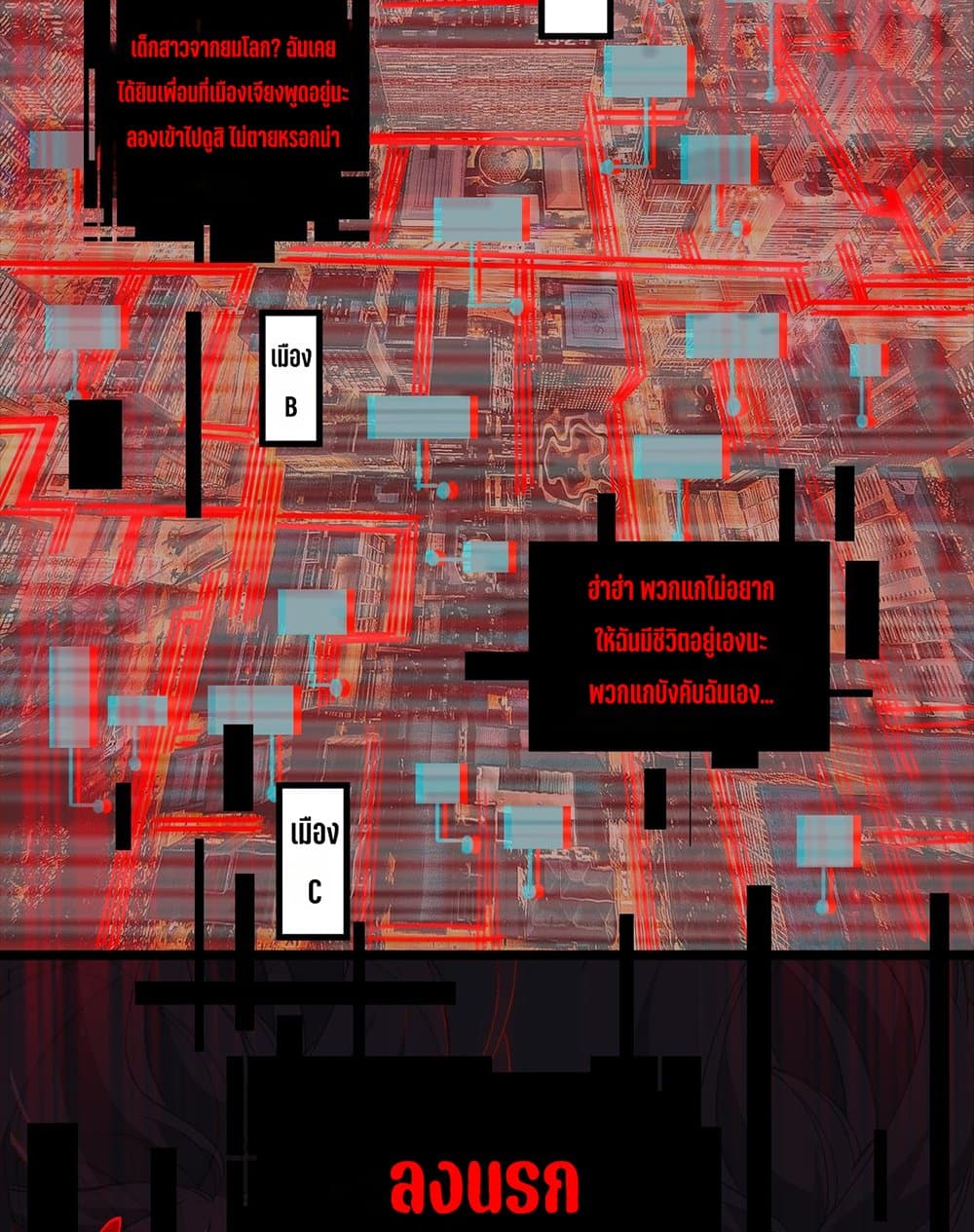 I Created An Urban Legend page 20