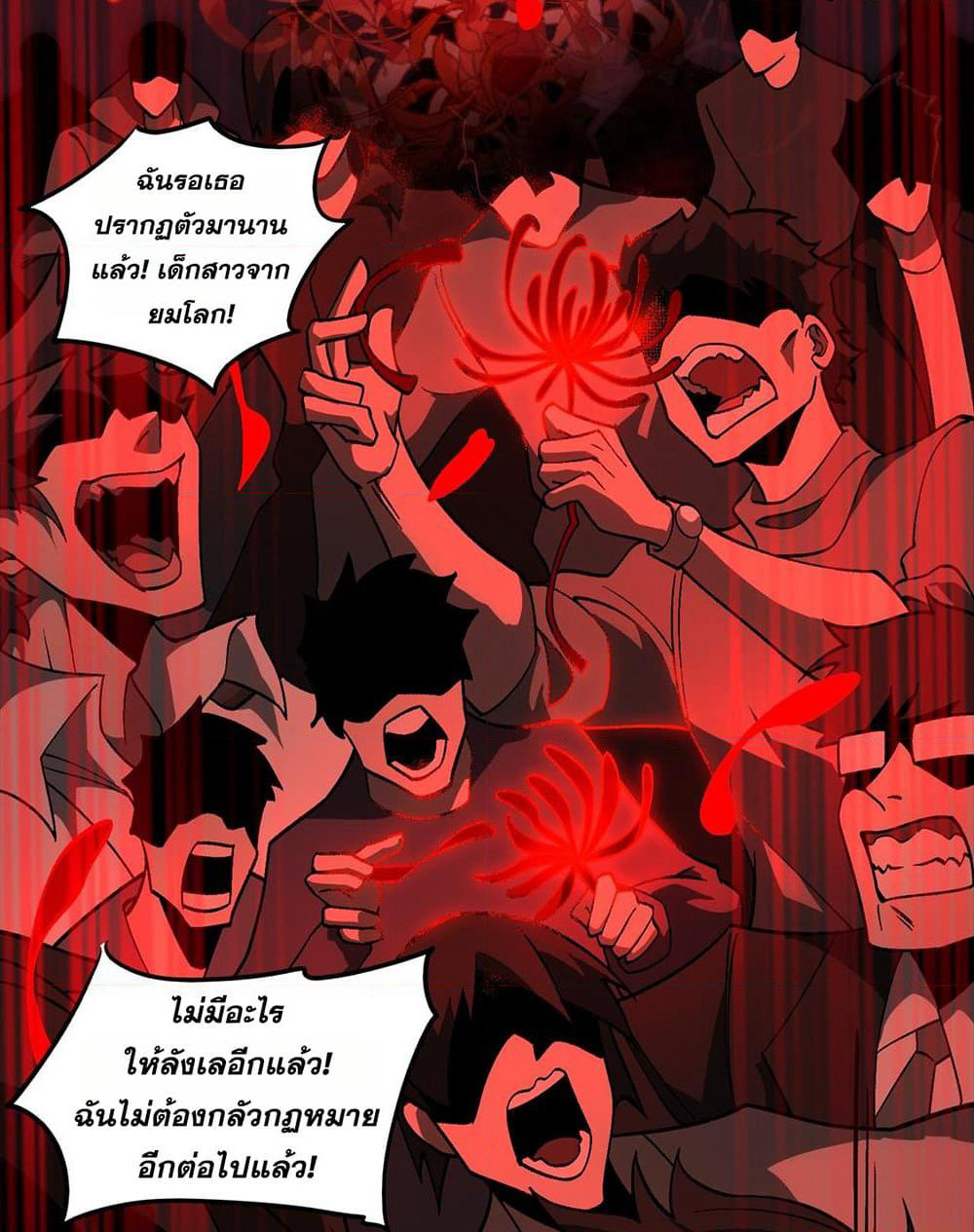 I Created An Urban Legend page 23