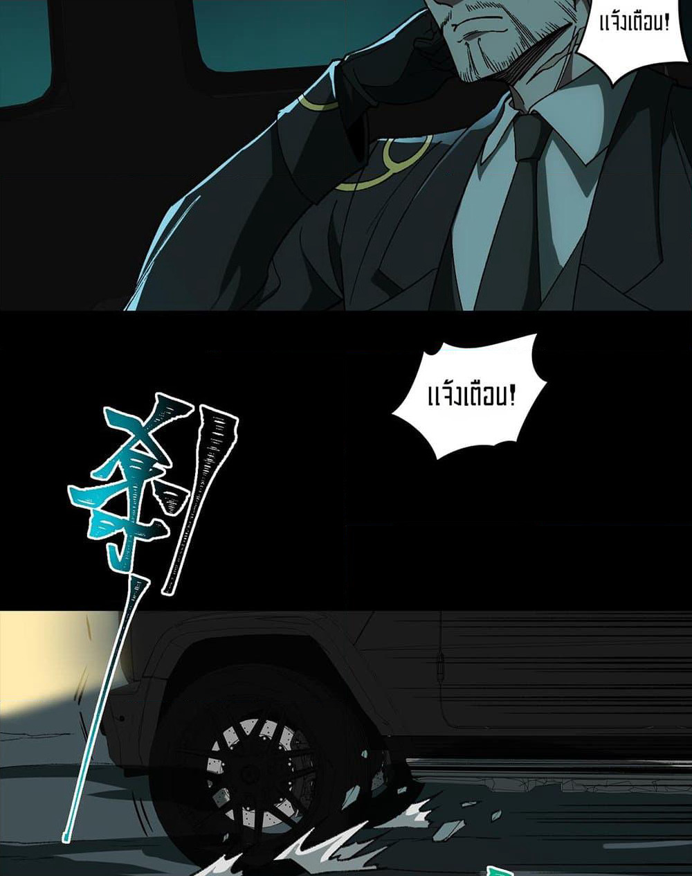I Created An Urban Legend page 31