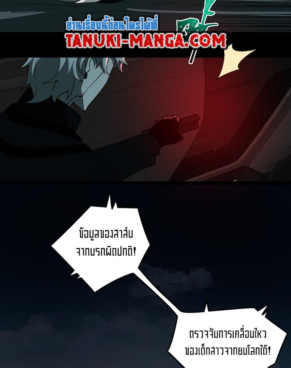 I Created An Urban Legend page 32