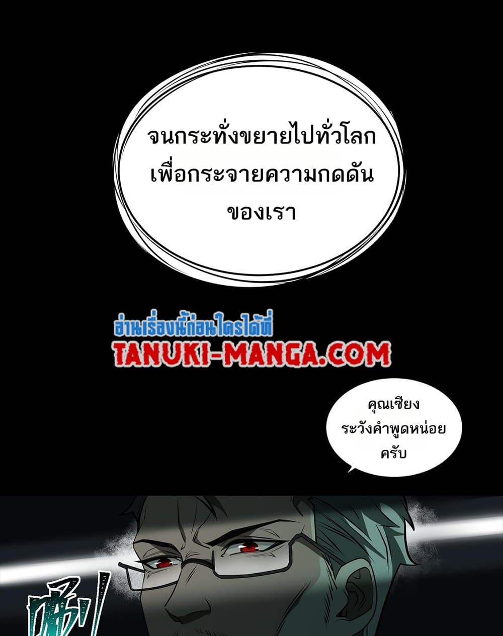 I Created An Urban Legend page 47