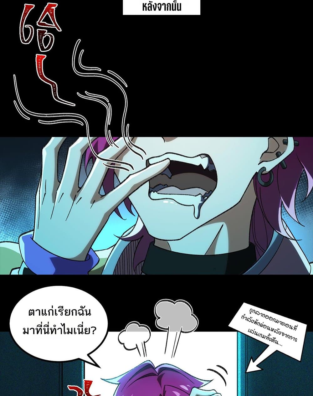I Created An Urban Legend page 69