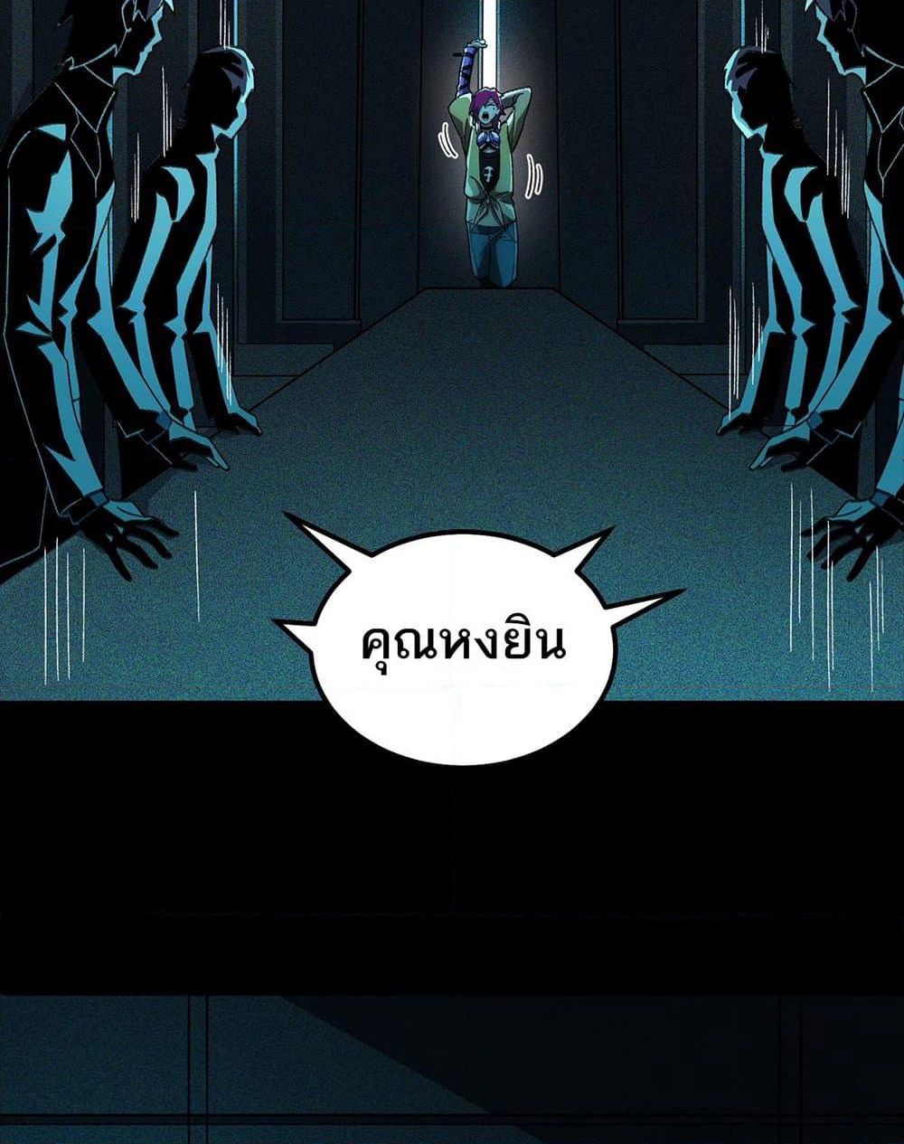 I Created An Urban Legend page 71