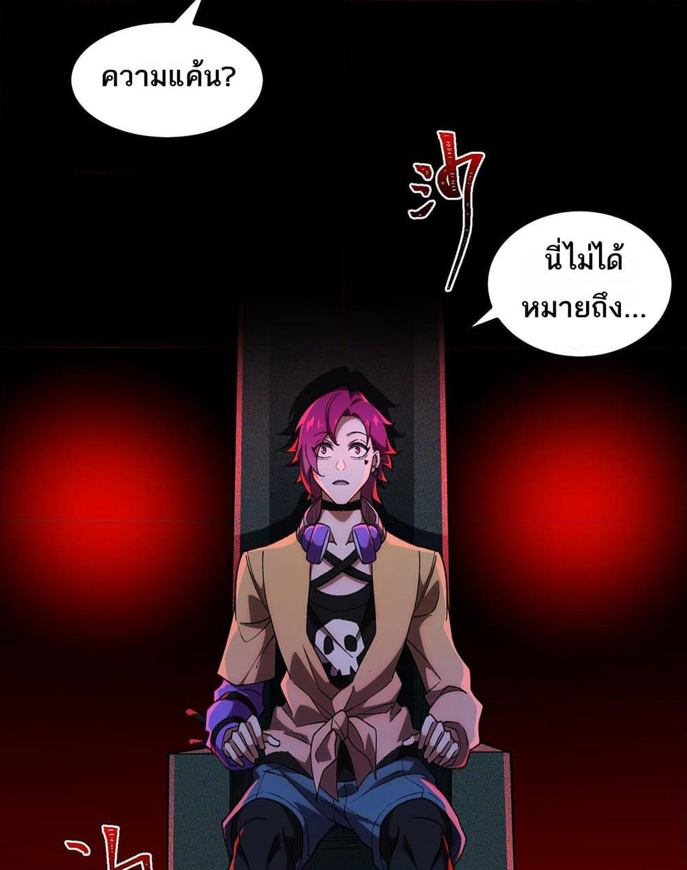 I Created An Urban Legend page 76