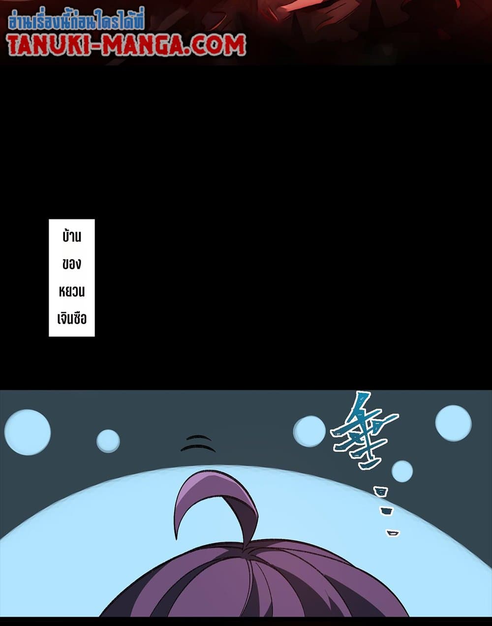 I Created An Urban Legend page 2