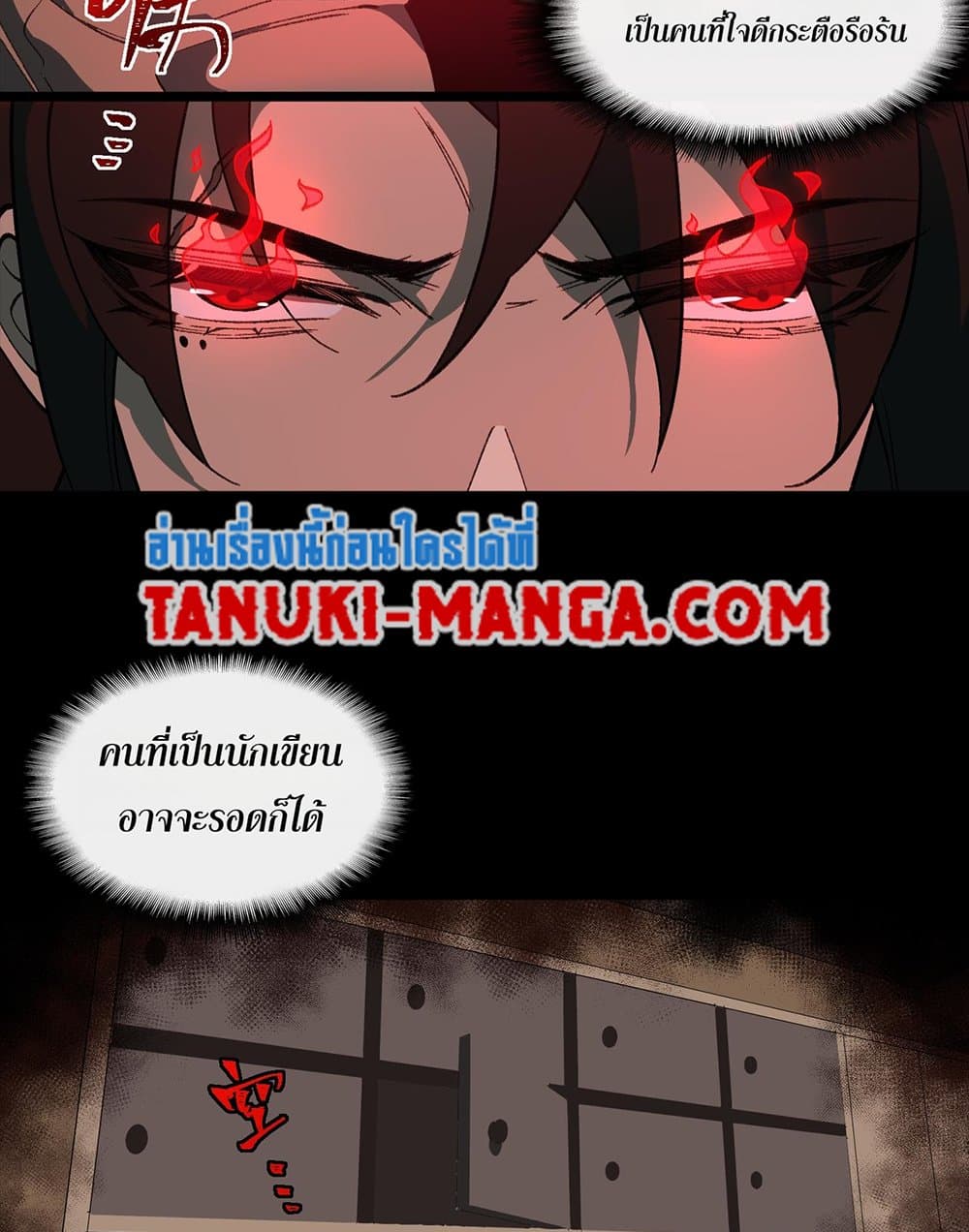 I Created An Urban Legend page 13