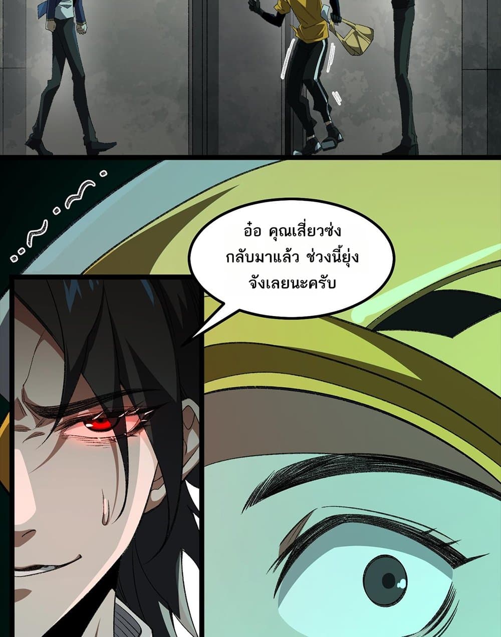 I Created An Urban Legend page 28