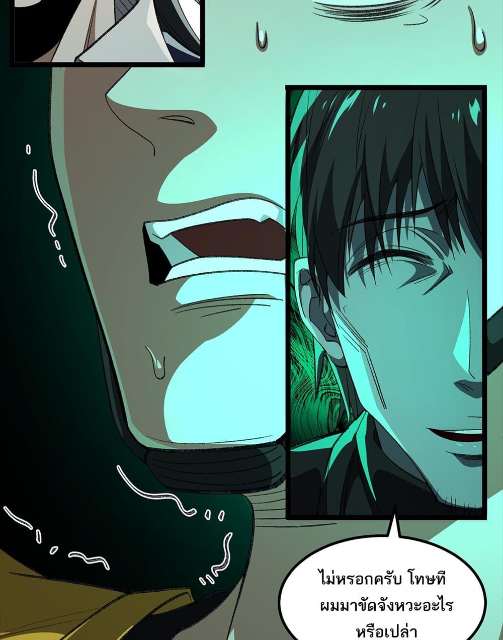 I Created An Urban Legend page 29