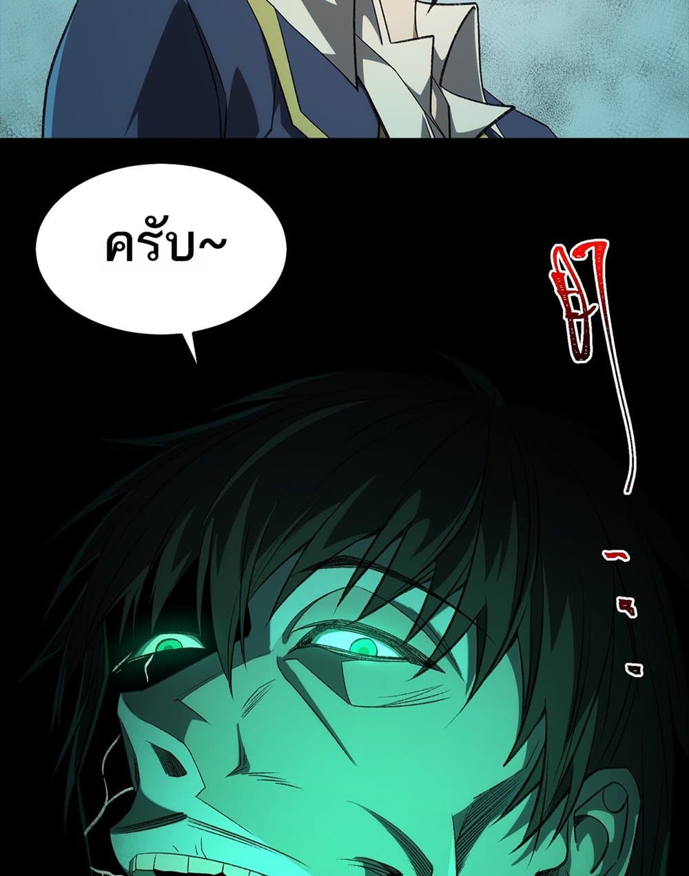I Created An Urban Legend page 40