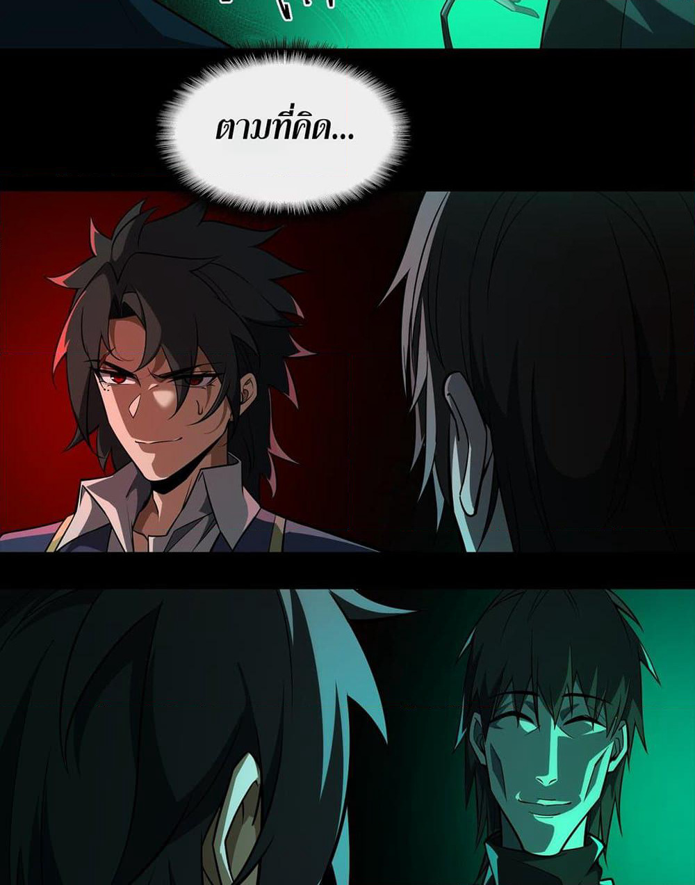 I Created An Urban Legend page 45