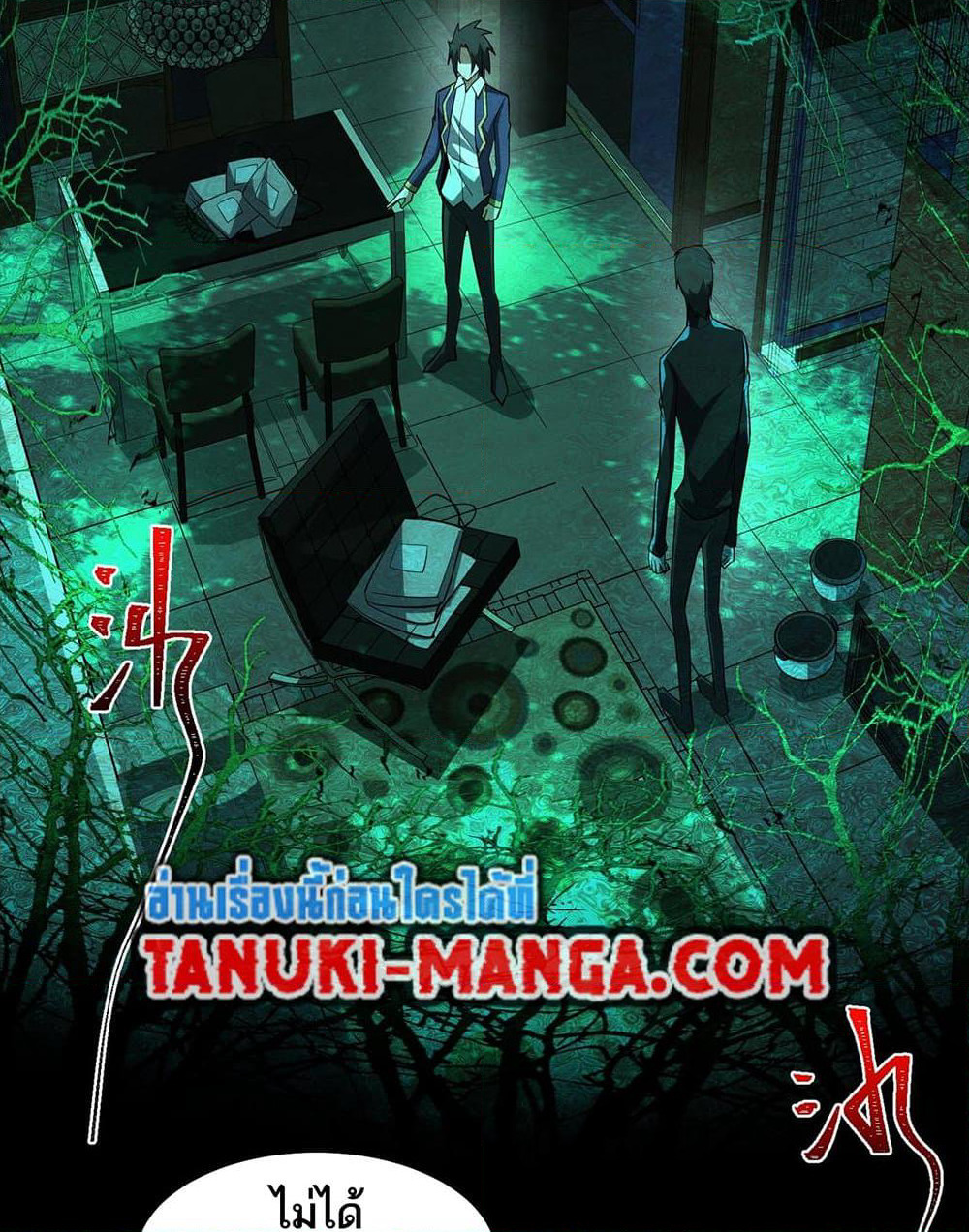 I Created An Urban Legend page 47