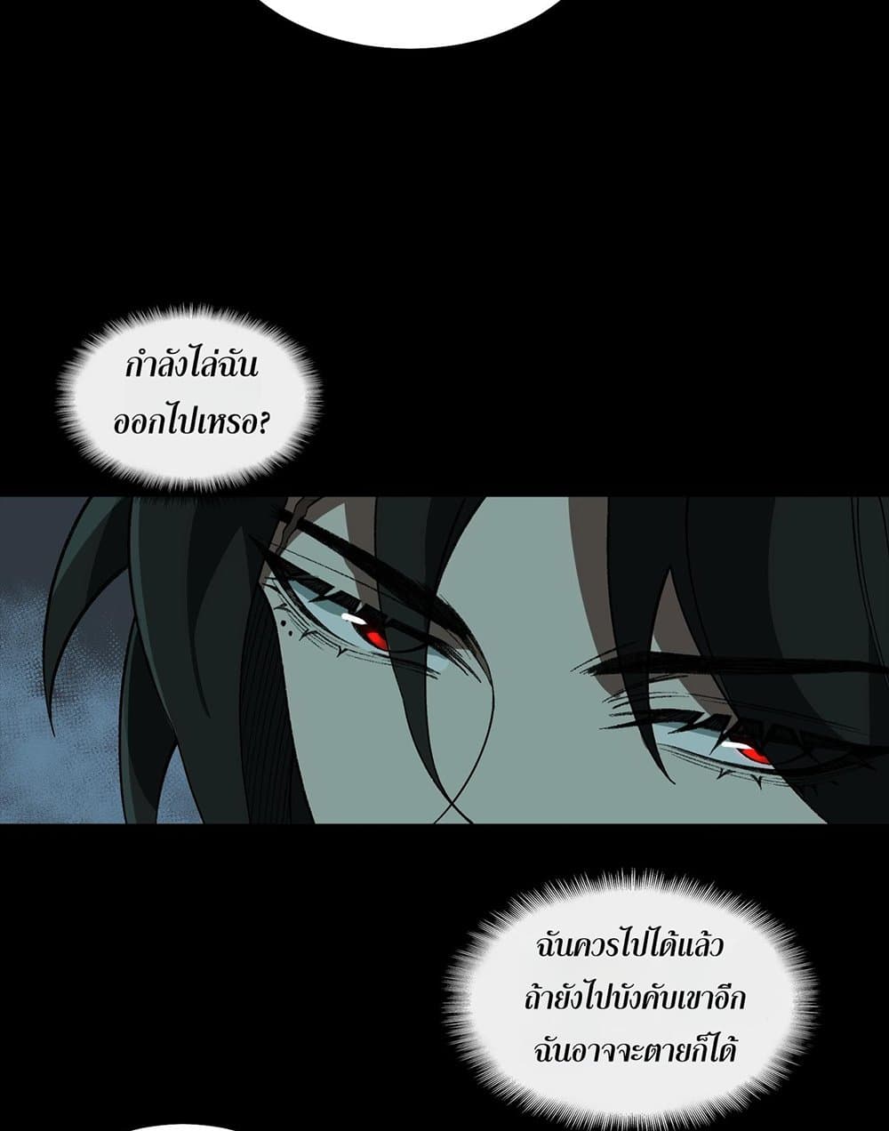 I Created An Urban Legend page 52