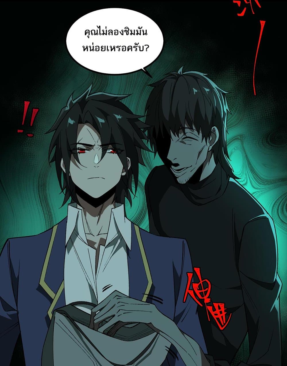 I Created An Urban Legend page 55