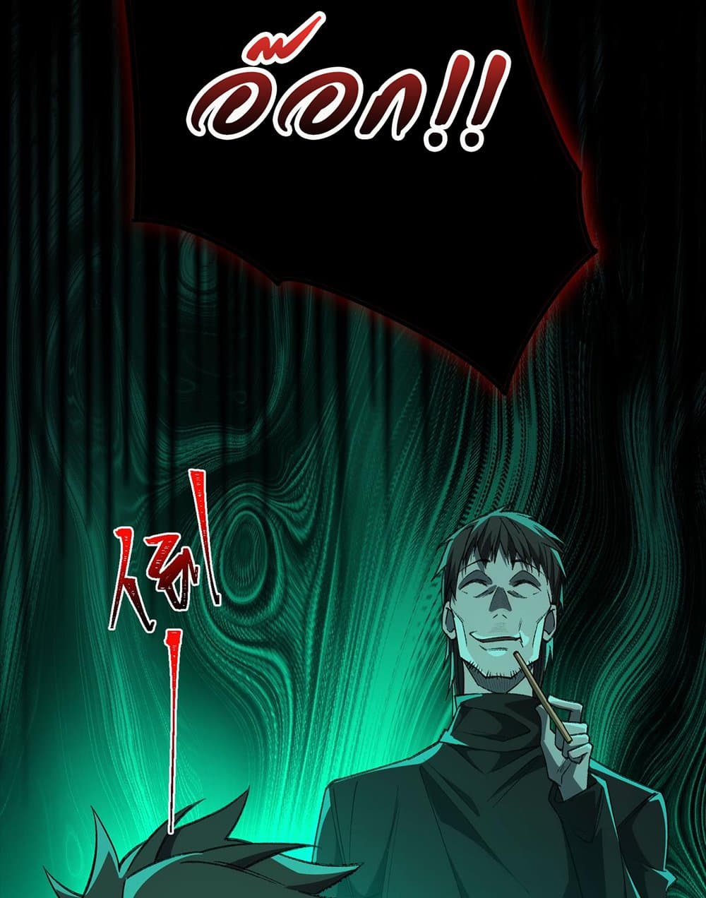 I Created An Urban Legend page 63