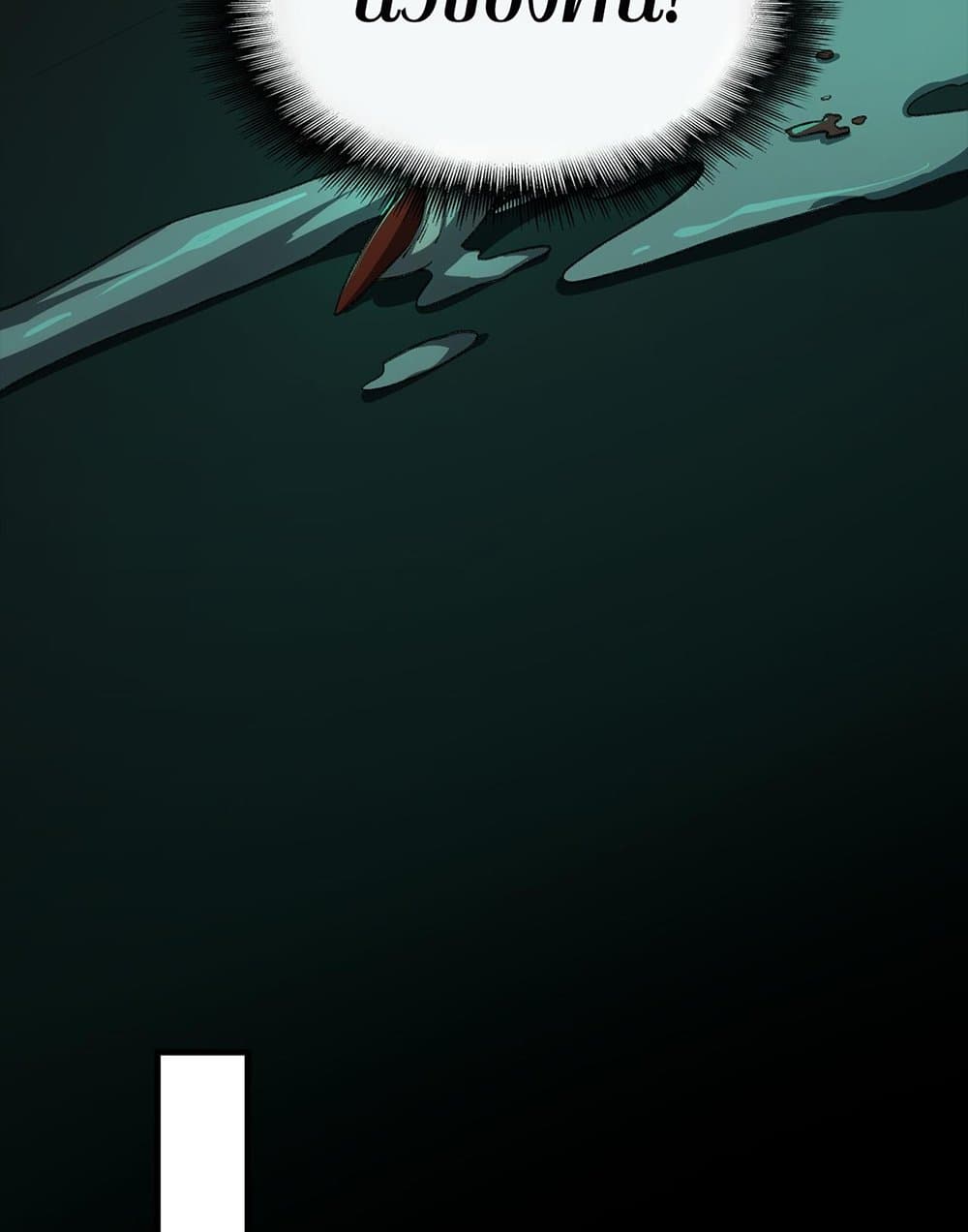 I Created An Urban Legend page 67