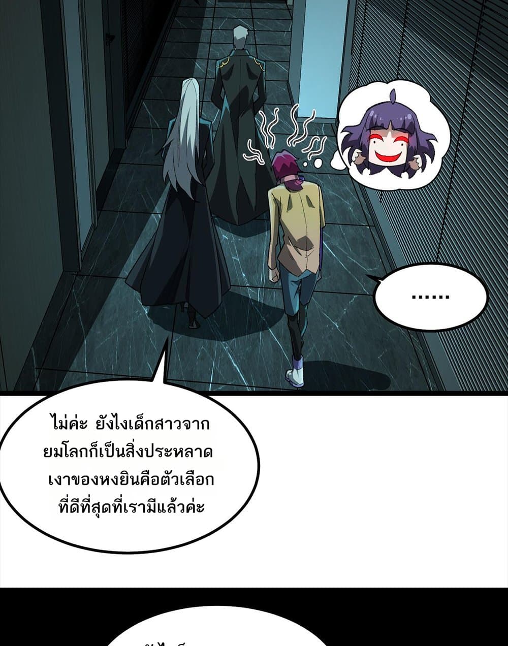 I Created An Urban Legend page 70