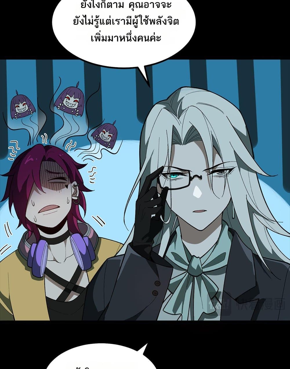 I Created An Urban Legend page 71