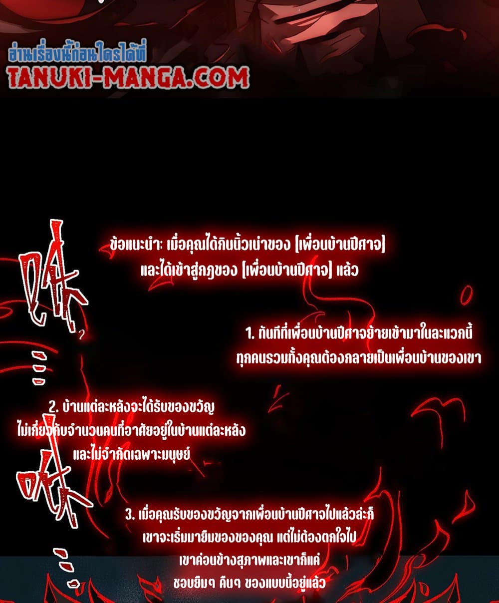 I Created An Urban Legend page 2