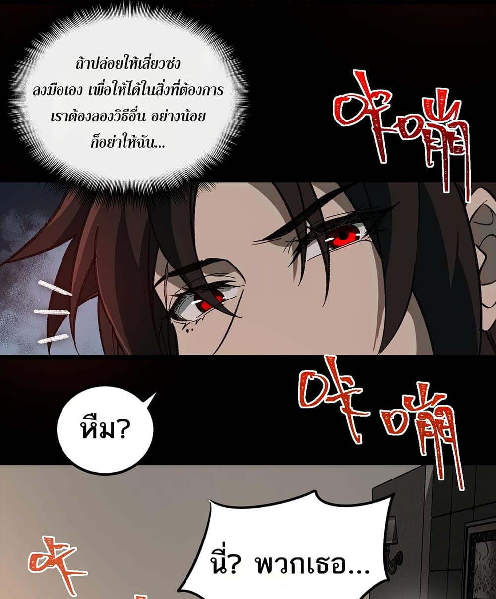I Created An Urban Legend page 5