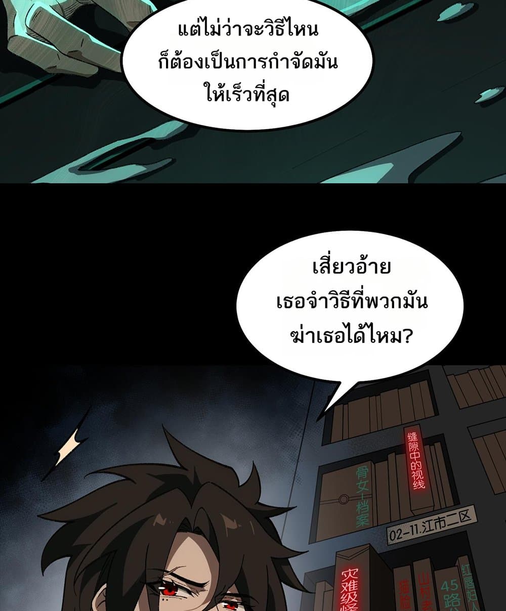 I Created An Urban Legend page 12
